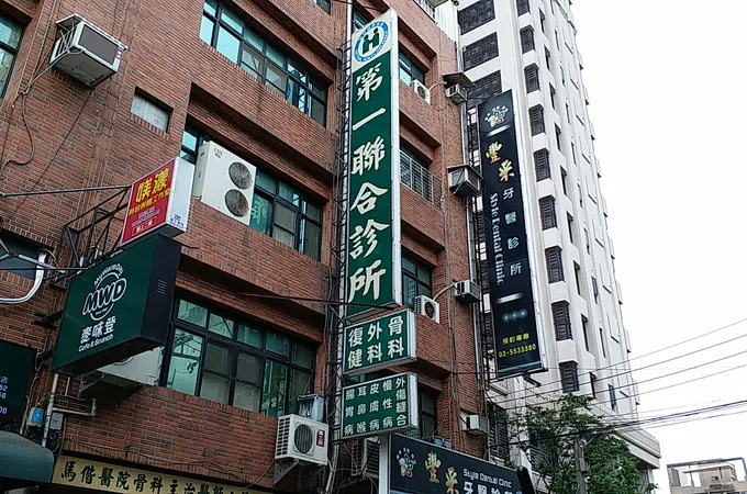鄭新景骨科外科診所