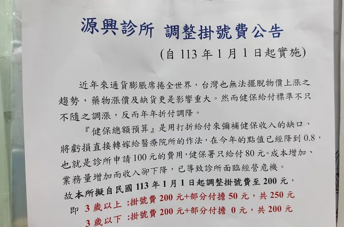 張嘉榮診所 照片