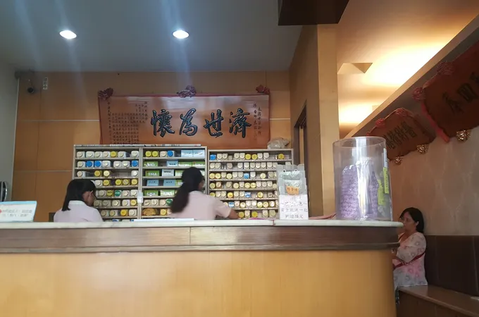 玄唐中醫診所 照片 3