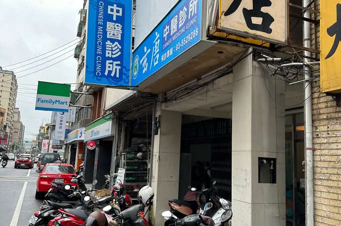 玄唐中醫診所 照片 7