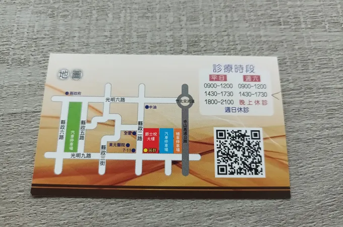 展群牙醫診所 照片