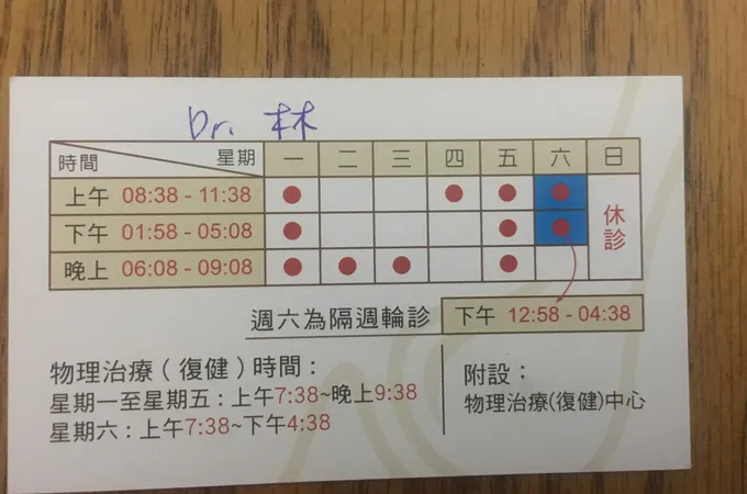皇嘉骨科診所 照片