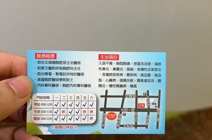 王伯堅診所 照片 6