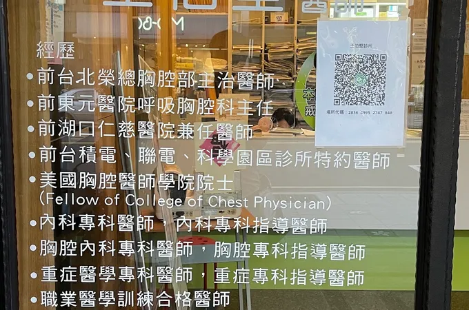 王伯堅診所 照片 7