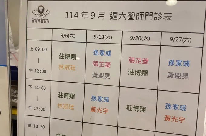 晶皓牙醫診所 照片