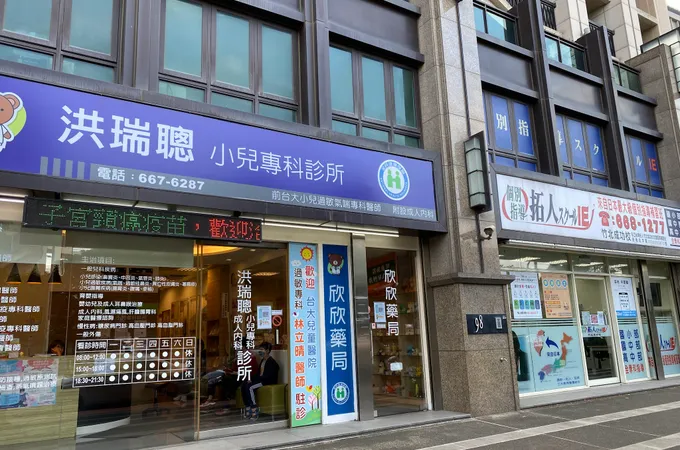 洪瑞聰小兒專科診所 照片 3