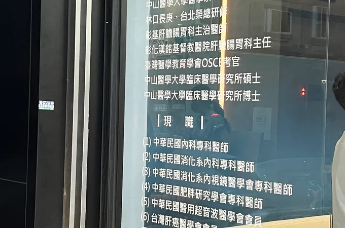 上杉診所 照片 5