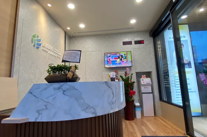 上杉診所 照片
