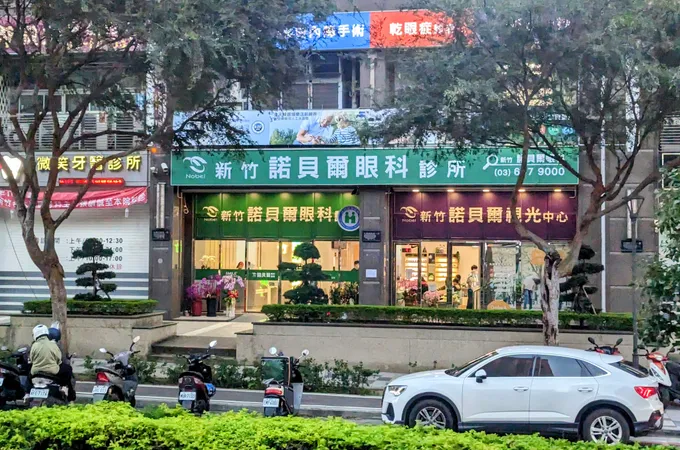 新竹諾貝爾眼科診所 照片