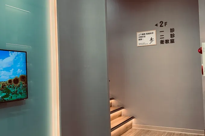 優仕奇診所 照片