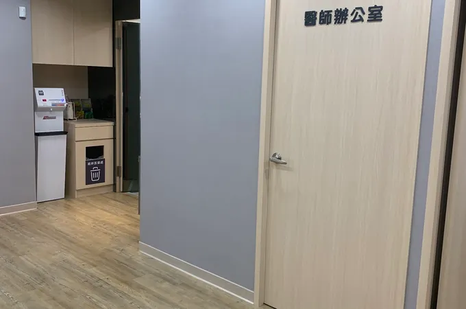 優仕奇診所 照片