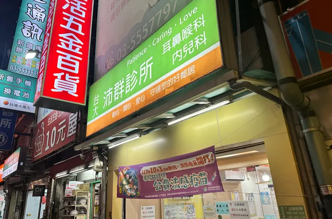 嘉正耳鼻喉科診所 照片