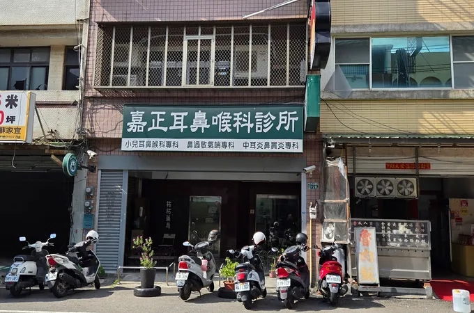 嘉正耳鼻喉科診所 照片