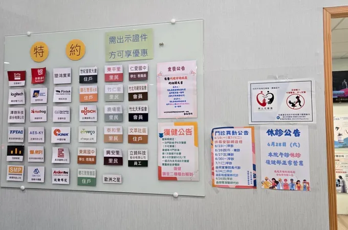 合江骨科診所 照片