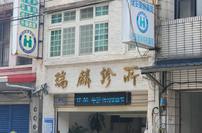 竹佑親子診所