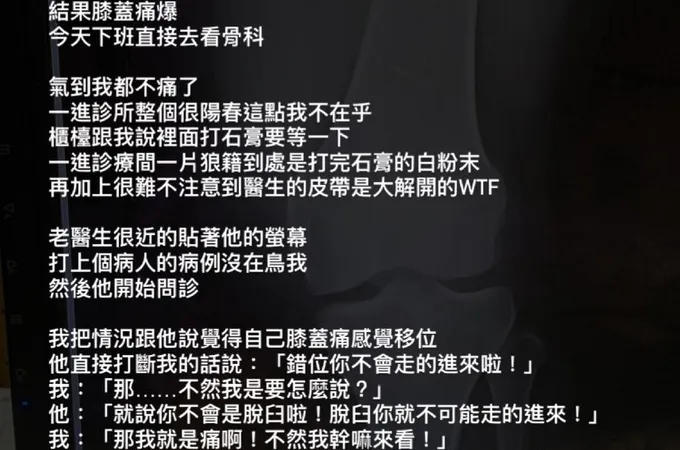 康青骨科診所 照片