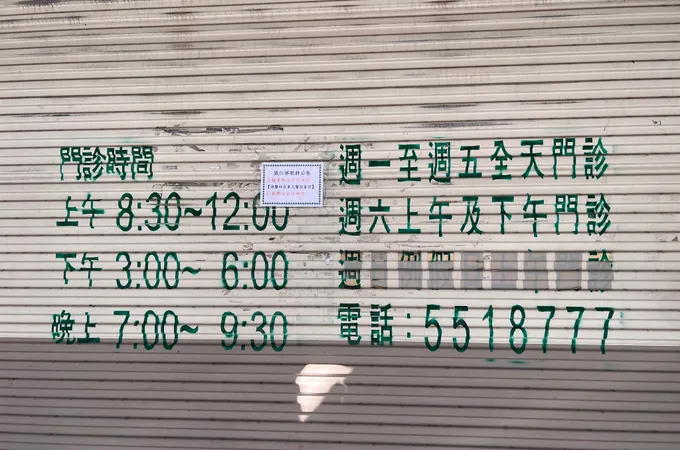 張仁祥眼科診所 照片 8