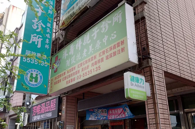 陳壽祥小兒科診所 照片