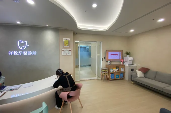 上澄牙醫診所 照片