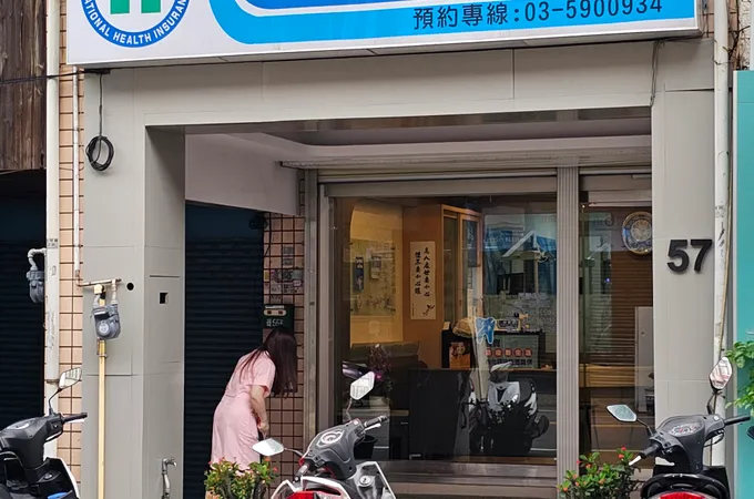 新工牙醫診所
