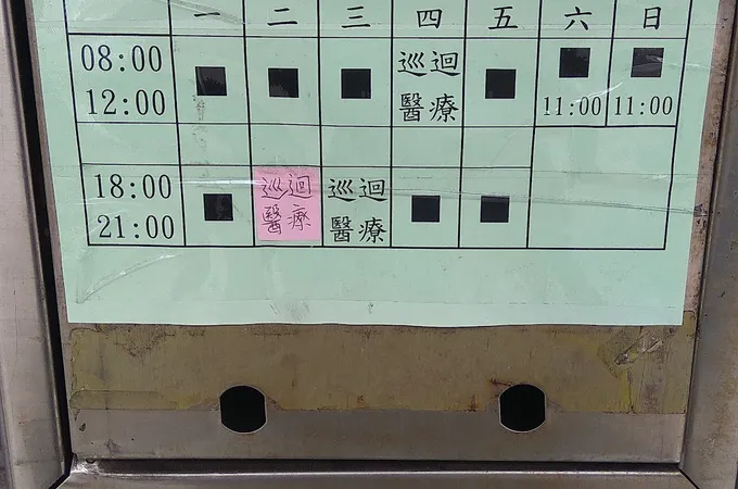 盧廷圳中醫診所 照片
