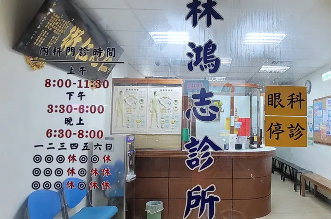 信安眼科診所 照片