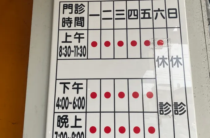 信安眼科診所 照片