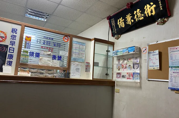 鄭聯合診所 照片