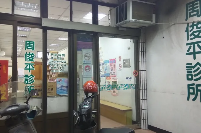 蘇明川耳鼻喉科診所 照片