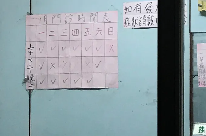 蘇明川耳鼻喉科診所 照片