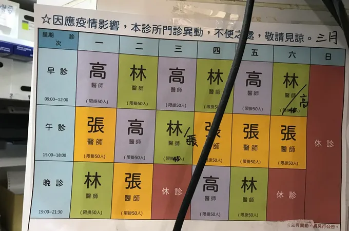 林鴻欣皮膚科診所 照片 3