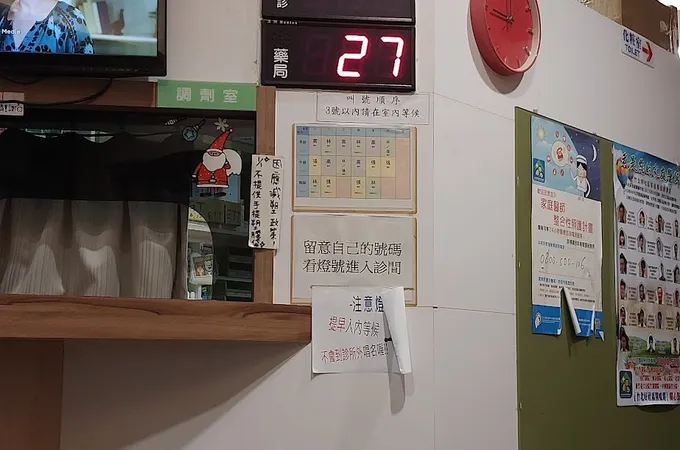 林鴻欣皮膚科診所 照片 8