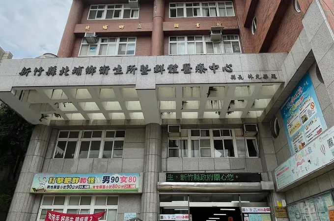 新竹縣北埔鄉衛生所 照片 7