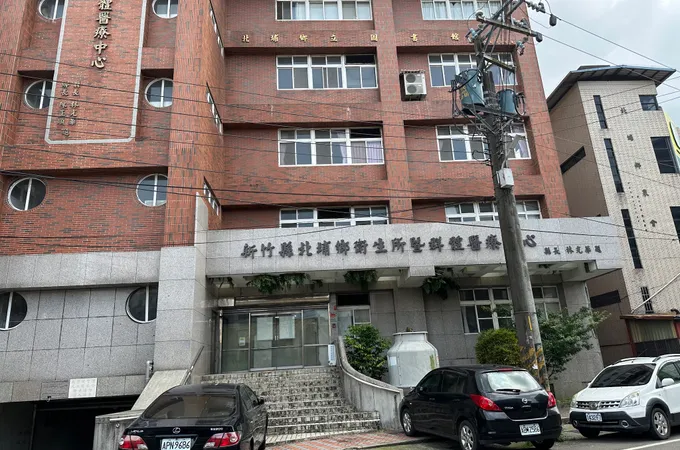 新竹縣北埔鄉衛生所 照片 8