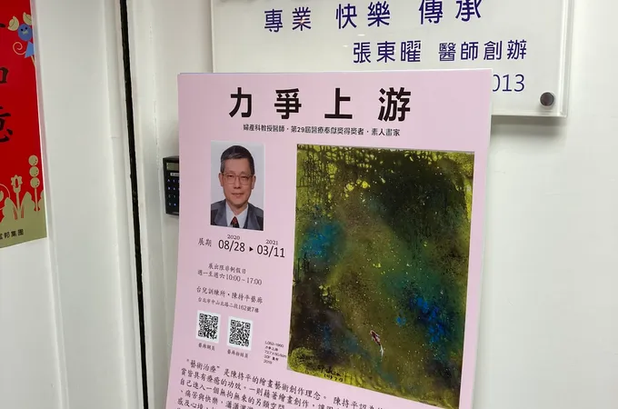 吳佩臻診所 照片