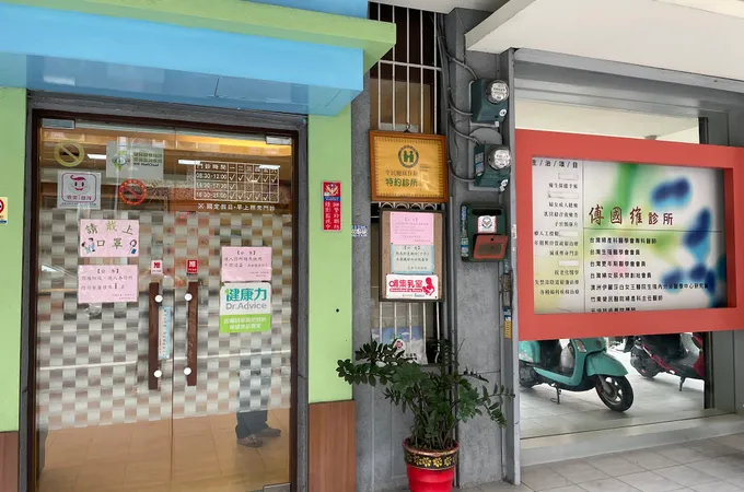 彭國楨診所
