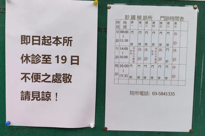 彭國楨診所 照片 4