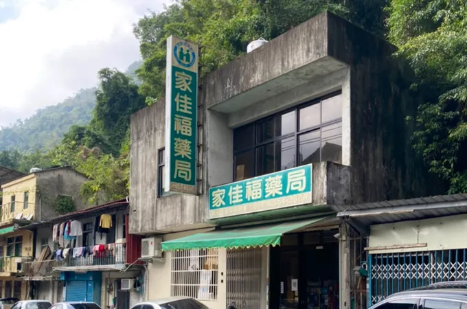 新竹縣尖石鄉衛生所 照片