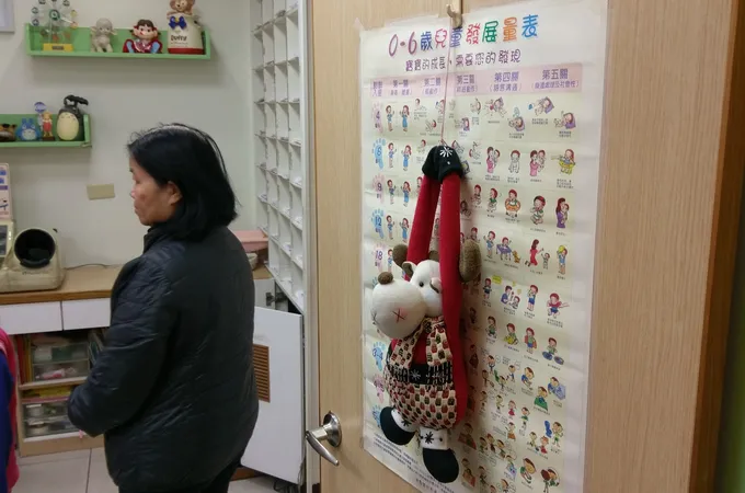 泰山診所 照片 9