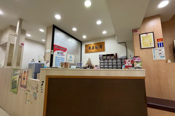 明誠診所 照片 5