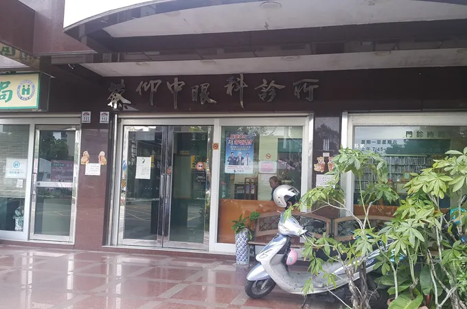 胡進忠眼科診所 照片 3