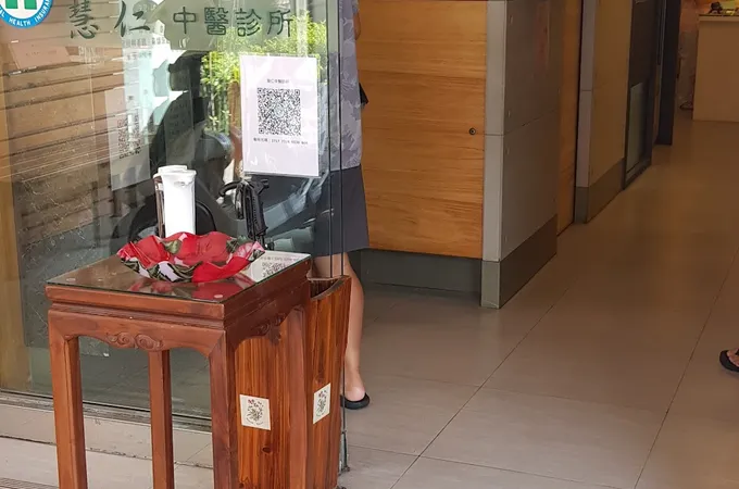 慧仁中醫診所 照片