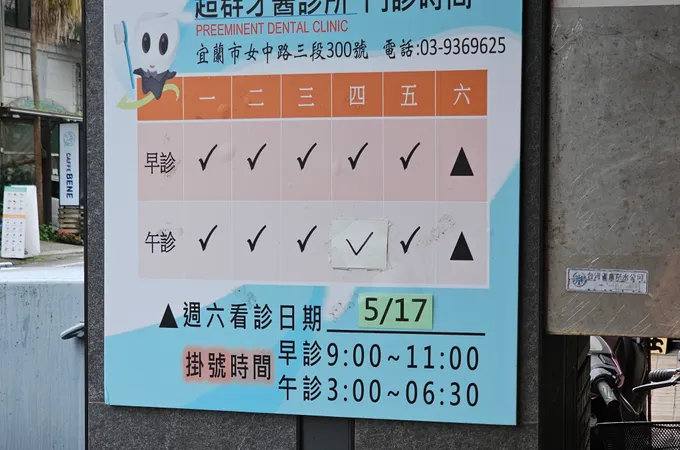 智勝科技牙醫診所 照片 4