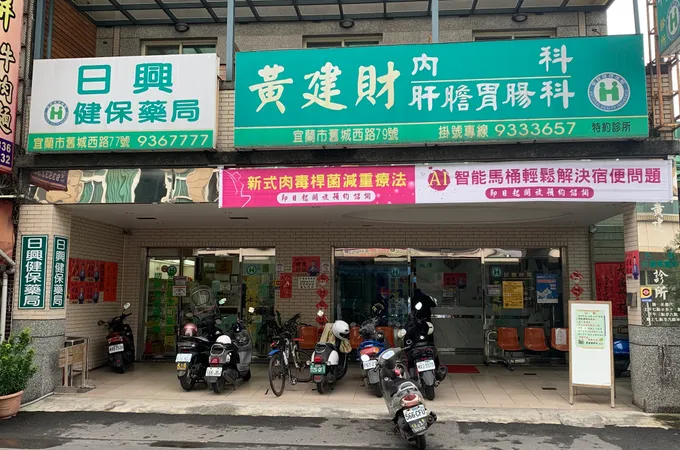 黃建財診所 照片 4