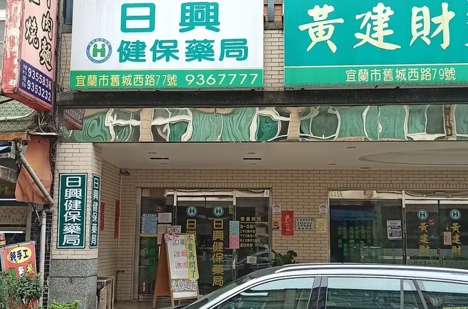 黃建財診所 照片 5