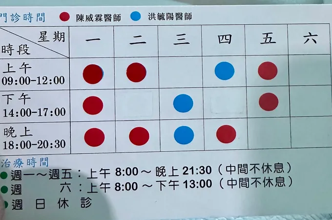 旭恩復健科診所 照片