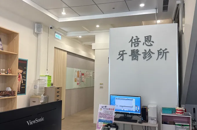 饒正美牙醫診所 照片 4