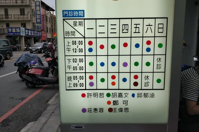 許明哲耳鼻喉科診所 照片
