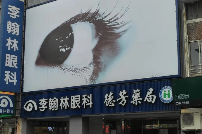 洪眼科診所 照片