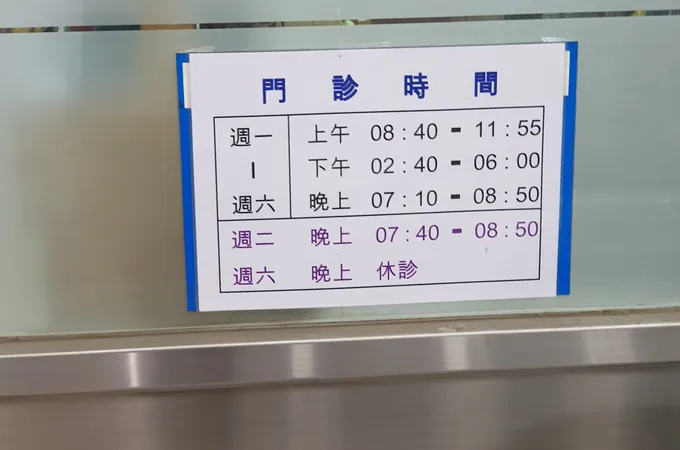 優昇診所 照片
